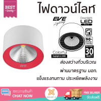 ใหม่ล่าสุด ไฟเพดาน ดาวน์ไลท์ LED EVE COB COLORFUL 549937 30 วัตต์ DAYLIGHT สีแดง ส่องสว่างทั่วบริเวณ ใช้ได้กับขั้วหลอดมาตรฐาน Downlight