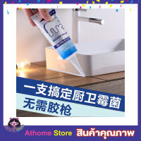 Tile grout waterproof formula ยาแนวกระเบื้อง ยาแนวห้องน้ำ ยาแนวแบบหลอด ยาแนวในห้องน้ำ ยาแนวซิลิโคน ยาแนวกันซึม ยาแนวสำเร็จรูป ขนาด 120ml