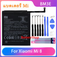 Original แบตเตอรี่ Xiaomi Mi 8 Mi8 แบตเตอรี่โทรศัพท์ BM3E ความจุสูง XiaoMi โทรศัพท์แบตเตอรี่ 3300MAh ฟรีเครื่องมือโทรศัพท์