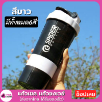 Pinkstore แถมฟรี!! ตัวต่อเก็บผงโปรตีน Shaker Bottle แก้วเชค แก้วชงเวย์ เชคเกอร์ กระบอกเชค เวย์โปรตีน แก้วเขย่าโปรตีน