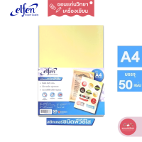 สติ๊กเกอร์พีวีซีใส PVC Clear Sticker เอลเฟ่น Elfen ขนาด A4 จำนวน 50 แผ่น/แพ็ค