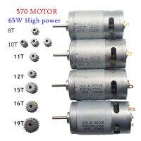 【YF】✚  65W 6V 12V Baby Motorcycle Motor 570 Drive 15000rpm 30000rpm 35000rpm