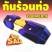 ราคาถูก ส่งไว บังท่อฝาครอบท่อ zoomer-x สีทอง ไทเทเนียม สำหรับ ร้านกันร้อนท่อ