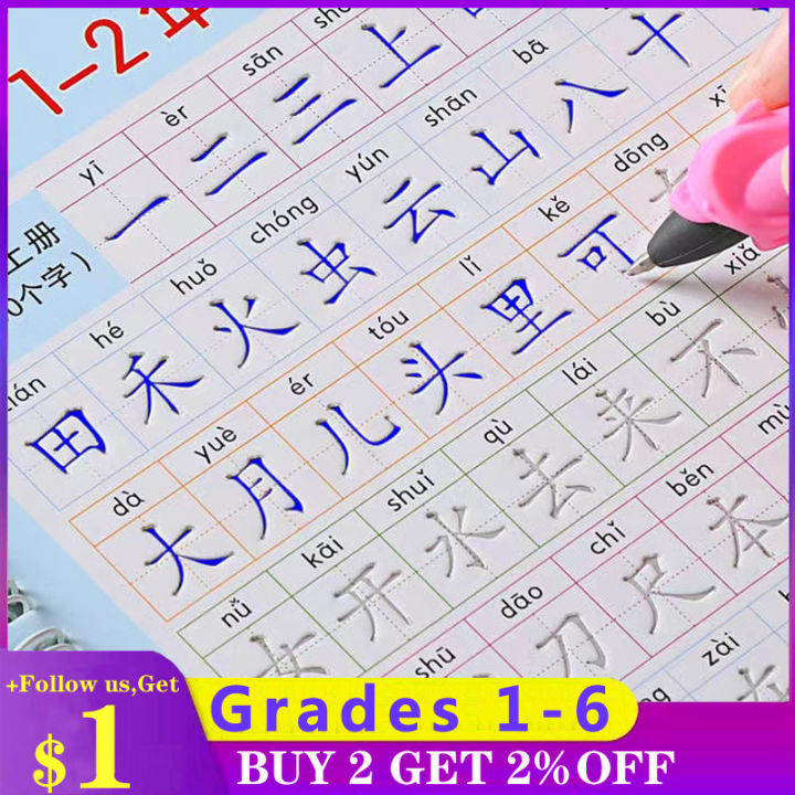 Pen Control Training Chinese Characters Magic Practice Copybook