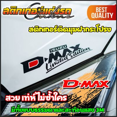สติกเกอร์ D-Max V-Cross X-Series Stealth Limited &amp; Sport #สติกเกอร์ติดรถ #อย่าลืมเก็บคูปองลดค่าส่ง+เงินคืนมาใช้ด้วยนะครับ