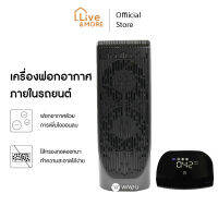 WAYU เครื่องฟอกอากาศพกพา ที่มีแผ่นกรอง HEPA H13 พื้นที่ 3 ตรม รุ่น WU-CA238 ดำ