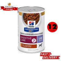 ยกโหล12กป. Hills i/d Low Fat Canine สูตรไขมันต่ำ  364g EXP1/2025