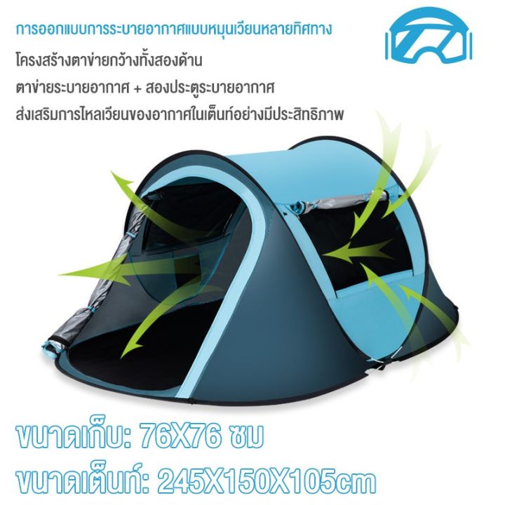 ct-shop-อุปกรณ์แคมปิ้ง-แคมป์ปิ้ง-เต็นท์นอน-tent-กระโจม-เต็นท์อัตโนมัติ-3-4คน-เต้นท์สนาม-กางอัตโนมัติ-สะดวกในการพกพา-เต๊นท์ระบายอาศ-ใช้สำหรับเดินป่า-เดินป่า-อุปกรณ์เดินป่า-เก้าอี้พับ