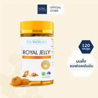 NUBOLIC Royal Jelly - นูโบลิก นมผึ้ง (120 แคปซูล)