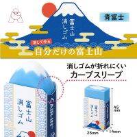 ใหม่ ‼ Plus ยางลบฟูจิซังในตำนาน  Plus Air-In Mt. Fuji Eraser (สีฟ้า)