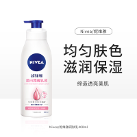 Nivea Whitening Body Lotion Vc ขวดใหญ่สีขาวมอยส์เจอร์ไรซิ่งมอยส์เจอร์ไรซิ่งไม่เหนียวเหนอะหนะ400ml