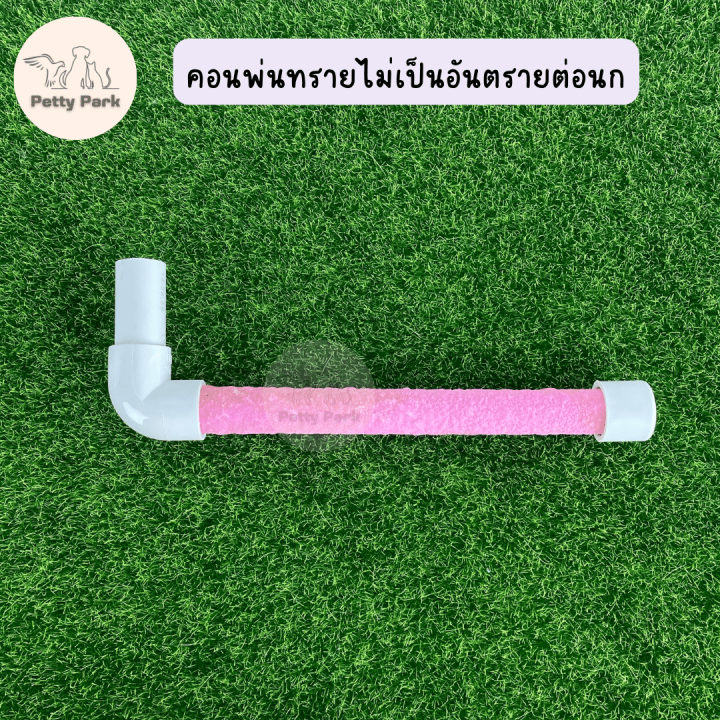 คอนนกยืน-ติดกระจก-มีหลายสี-คอนลับเล็บนก-คอนสำหรับนก-ของเล่นนก-ของเล่นนกแก้ว-อุปกรณ์นกแก้ว