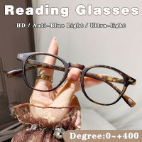 แว่นตาอ่านหนังสือกันแสงสีฟ้า HD สวมใส่สบาย0ถึง + 400สำหรับผู้ชายและผู้หญิงพีซีแว่นตาแฟชั่นกรอบทรงกลมน้ำหนักเบามากแว่นสายตายาวหลากสีเกรด