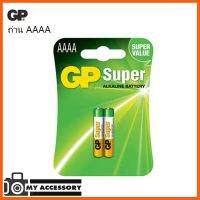 SALE ถ่าน 4A GP Battery Super Alkaline AAAA x2 ถ่านอัลคาไลน์ 4A,LR8D425,E96 ##กล้องถ่ายรูป ถ่ายภาพ ฟิล์ม อุปกรณ์กล้อง สายชาร์จ แท่นชาร์จ Camera Adapter Battery อะไหล่กล้อง เคส