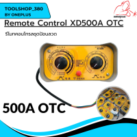 รีโมทคอนโทรล แข็งแรงและทนทาน Remote Control OTC แบรนด์ Weldplus (เวลพลัส)