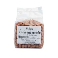 ถั่วลิสง 500 กรัม/500 grams of peanuts