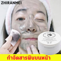 ZHIRANMEI สครับขัดหน้า ครีมหน้าขาวใส เจลล้างหน้า ​ครีมสครับผิวหน้า ​ครีมขัดหน้าขาว ครีมขัดผิว สครับผลัดเซลล์ ครีมขัดผิวหน้า ผิวขาวใส บำรุงผิว สครับขัดผิวขาว ครีมล้างหน้า70g massage cream