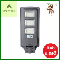 ไฟถนน SOLAR SYLVANIA SKY SOLAR 15 วัตต์ DAYLIGHT สีเทาSOLAR STREET LIGHT SYLVANIA SKY SOLAR 15W DAYLIGHT GREY **ลดราคาจัดหนัก **