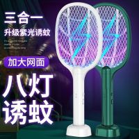 mosquito swatter rechargeable strong one artifact lithium electric