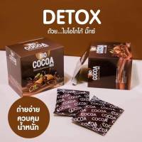 ไบโอโกโก้มิกซ์ Bio Cocoa Mix By Khunchan ของเเท้ 100%