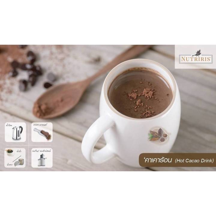 nutriris-el-cacao-300g-exp-01-24-ผงคาเคา-คุณภาพดีจากเปรู-สมองแจ่มใส-สดชื่น-โกโก้-คีโตทานได้
