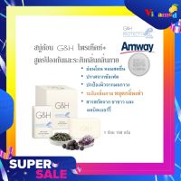 ของแท้ 100%ช็อปไทย Amway สบู่อาบน้ำ จีแอนด์เอช โพรเท็คท์+ 1 ก้อน สบู่อาบน้ำสูตรอ่อนโยน สบู่อาบน้ำสูตรระงับกลิ่นกาย