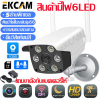 OUTDOOR WIFI IP CAMERAกล้องไร้สาย Home IP Security Camera กล้องวงจรปิดไร้สาย ไร้สายกล้อง การตรวจสอบอินฟราเรดคืน ip camera wifi outdoor cctv（APP:V380）