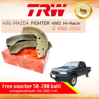 ก้ามเบรคหลัง ผ้าเบรคหลัง MAZDA B2500 FIGHTER 4WD , Hi-RACER , ยกสูง ปี 1998-2002 ปี 98,99,00,01,02, 41,42,43,44,45  TRW GS 8443 มาสดา มาสด้า ไฟเตอร์ ผ้าเบรคเกรดติดรถยุโรป