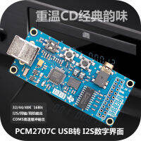 PCM2707C USB to I2S Digital Interface USB Sound Card DAC Compatible with A XMOS