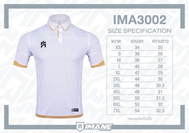 เสื้อกีฬา-คอโปโล-imane-ima3-002