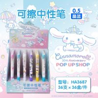 【6】 Heshuos new high-value pressing gel pen student cute cartoon Sanrio erasable pacha dog 0.5