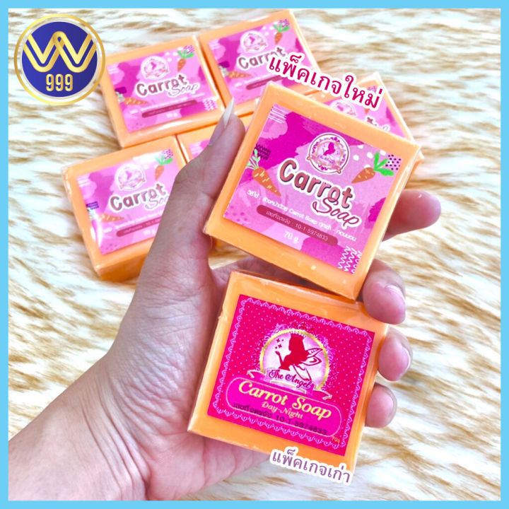 สบู่นางฟ้า-ล้างหน้าใสลดสิวฝ้า-carrot-soap-the-angle-แพ็คเกจใหม่