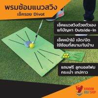 [พร้อมส่ง]พรมซ้อมแนวสวิ่ง Golf Training Mat Golf Mat for Swing Detection Batting Mini Golf Practice Training Aid