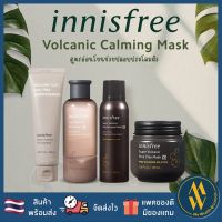 [พร้อมส่ง] Innisfree Super Volcanic Pore Clay Mask 2X / Innisfree Volcanic Calming Pore Clay Mask / Volcanic Clay Mousse [ Me Wealth ]