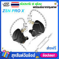 หูฟัง KZ ZSN Pro X มาพร้อมด้วยสายถักเงินคุณภาพดีเยี่ยม headphone หูฟังเบสหนัก หูฟังมีไมค์  โทนเสียงพุ่งมากยิ่งขึ้น กลาง แหลมชัดเจน มิติดีเยี่ยม