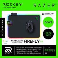 พร้อมส่ง ⚡ Razer Firefly V2 Chroma RGB แผ่นรองเม้าส์ ผิว HARD เกมมิ่งไฟ RGB จาก RAZER ของแท้ 100%