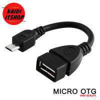 Kaidi สายแปลง Micro USB Male to USB Female OTG For Android สำหรับต่อโทรศัพท์หรือแท็ปเล็ต แอนดรอยด์ เปลี่ยนโทรศัพท์ ให้เป็นดั่งคอมพิวเตอร์ (1 เส้น)