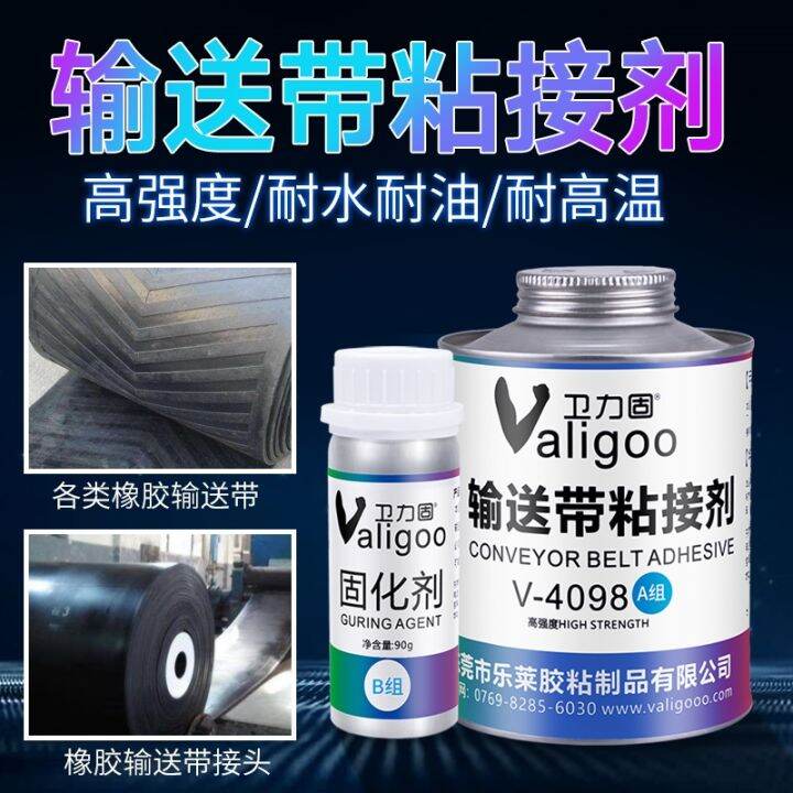 Conveyor belt glue joint special adhesive industrial strong sticky pvc conveyor belt conveyor