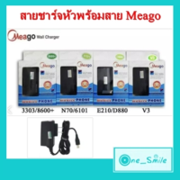 Wall Charger Meago หัวพร้อมสายชาร์จ SAMSUNG HERO D880 ,8600/V8/Micro, V3 Nokia N70/6101 งานแท้ มีคุณภาพ วอชาร์ทโนเกีย  ชุดชาร์จมีโก  วอชาร์ท N70/6101