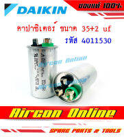 คาปาซิเตอร์ 3 หัว สำหรับแอร์ DAIKIN ของแท้ ขนาด 35 +2uf 440 VAC รหัส 4011530