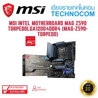 MAINBOARD(เมนบอร์ด) MSI INTEL MAG Z590 TORPEDO/LGA1200/4DDR4 (MAG-Z590-TORPEDO)