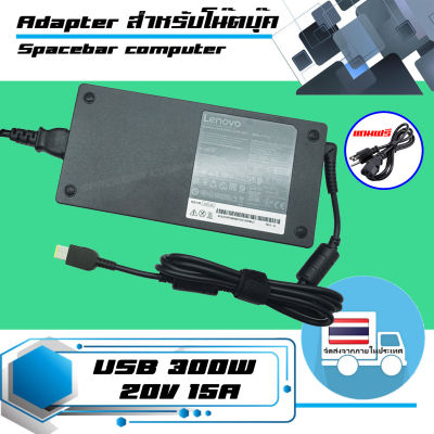 สายชาร์จ : Lenovo adapter 300W 20V15A ขนาดหัวแบบ USB เกรด Original