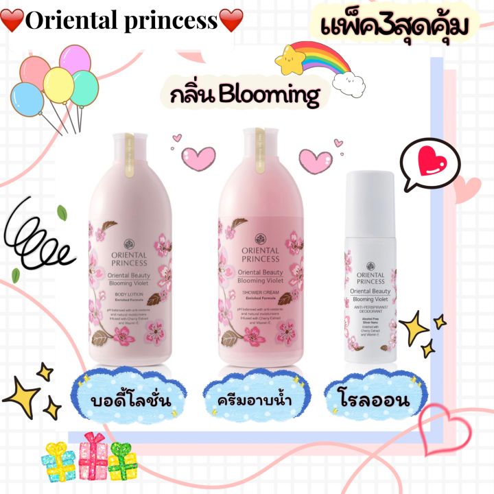 oriental-princess-beauty-blooming-violet-set-โลชั่น-อาบน้ำ-โรลออล