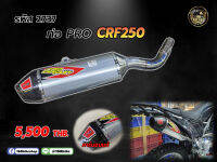 ชุดท่อ CRF250L/R ปลายคาร์บอนแท้ PRO *2737