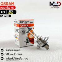 หลอดไฟ Osram H7 12V 55W ( จำนวน 1 หลอด ) Osram 64210แท้100%