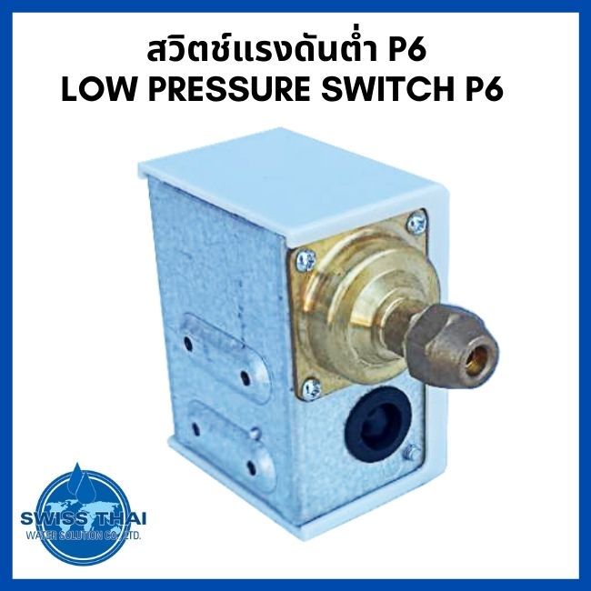 low-pressure-switch-p6-สวิตซ์-เเรงดันต่ำ-p6-by-swiss-thai-water-solution