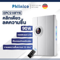 Phlniice เครื่องลดความชื้น เครื่องลดความชื้นในครัวเรือน เครื่องเป่าลดความชื้นในครัวเรือน ห้องนอนห้องนั่งเล่น เครื่องเ 30-90 ตารางเมตร