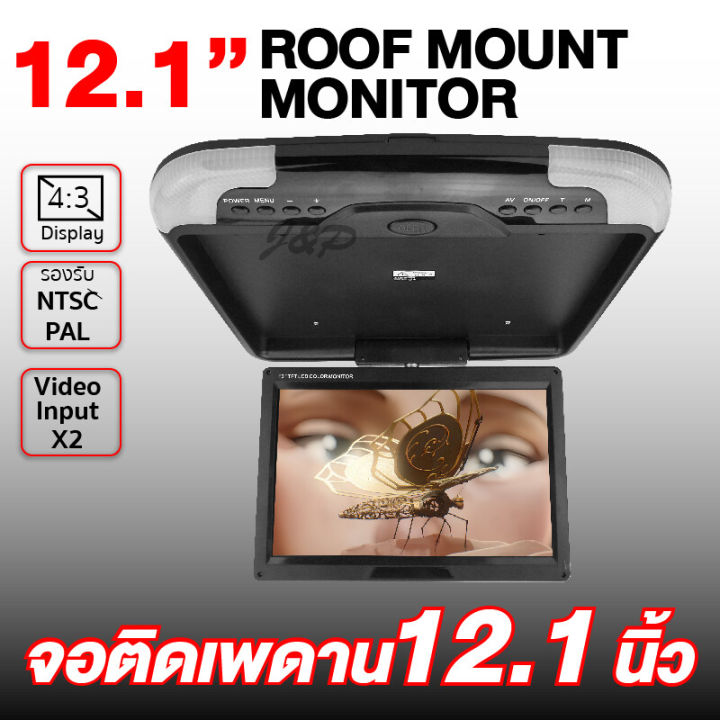 จอเพดาน-รถยนต์-12-1นิ้ว-15-6นิ้ว-18-5นิ้ว-roofmount-monitor-พร้อมไฟled-จอภาพ-รองรับระบบ-ntsc-pal-จอเพดานติดรถยนต์-วิทยุติดรถยนต์-เครื่องเสียงรถ-จอรถยนต์