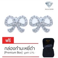 Malai Gems ต่างหูเพชร เงินแท้ Silver 925 เพชรสวิส CZ เคลือบทองคำขาว รุ่น11012941 แถมกล่อง ต่างหูCZ ต่างหูเงินแท้