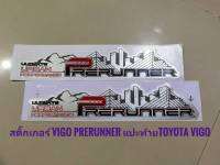 สติ๊กเกอร์ prerunner แปะด้านท้ายข้างซ้ายและขวาสำหรับ toyota vigo ทุกรุ่น*** จบในร้านเดียว**จัดส่งไว**